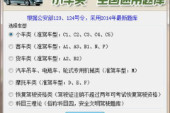 2013年驾考科目一,全面解析交通法规与驾驶知识