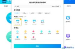 驾考宝典电脑版,全方位驾考学习助手，助你轻松通关