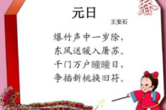 春节古诗,品味春节古诗中的年味时光