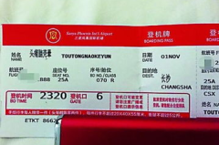 长沙飞机票,特价机票、航班信息及出行指南