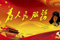 为人民服务教案,服务人民——深入解析“为人民服务”教案