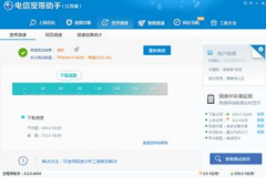 江苏电信宽带在线测速,全面解析测速方法与优化技巧