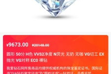 我爱钻石网,专业钻戒定制，品质与性价比的完美结合”