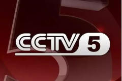 cctv5 在线直播,全方位体育赛事直播指南