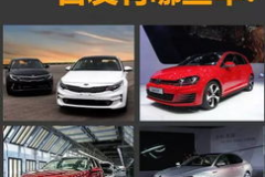 成都车展2015时间,西部车展盛况回顾，百家品牌齐聚蓉城”