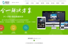 app网站建设,APP网站建设概述