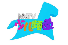 内蒙古少儿频道直播 在线直播,童趣无限，快乐相伴