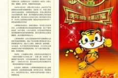 金鼎富贵两全保险,理财保障双重收益，安全灵活兼顾”