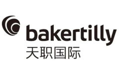 天职会计师事务所,专业服务与全球网络的综合性咨询机构