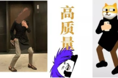 人类高质量男性被抢注,人类高质量男性抢注事件背后的商标保护与争议