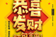 恭喜图片大全,恭喜图片大全赏析”